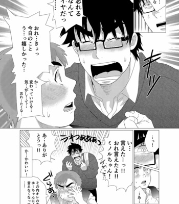 [Ochaocha Honpo (Chabashira Tatsukichi)] Iyatte Ii nayo!! [JP] – Gay Manga sex 35