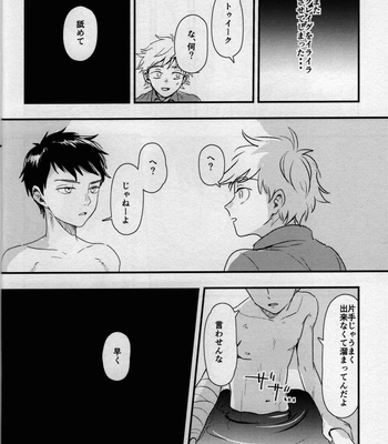 [HIPLOCCO (Agu)] So happy – South Park dj [JP] – Gay Manga sex 15