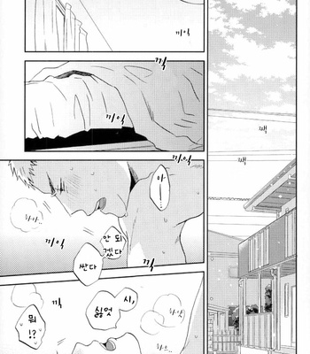 [3T/ Toworu] Sokosoko umaku yattemasu – Haikyuu dj [Kr] – Gay Manga sex 3