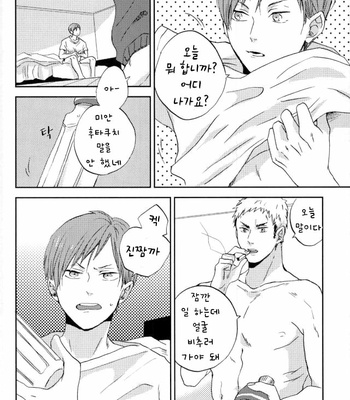 [3T/ Toworu] Sokosoko umaku yattemasu – Haikyuu dj [Kr] – Gay Manga sex 6