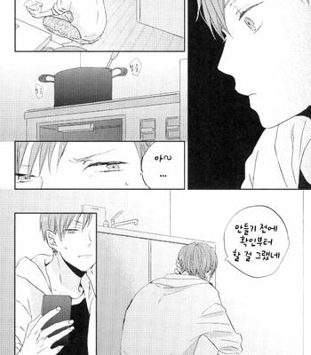 [3T/ Toworu] Sokosoko umaku yattemasu – Haikyuu dj [Kr] – Gay Manga sex 16