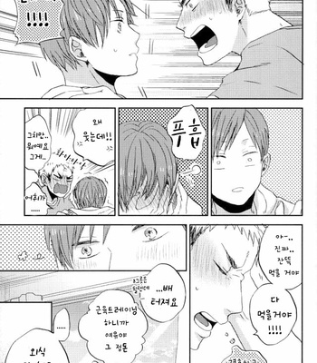 [3T/ Toworu] Sokosoko umaku yattemasu – Haikyuu dj [Kr] – Gay Manga sex 21