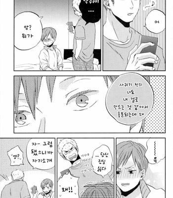 [3T/ Toworu] Sokosoko umaku yattemasu – Haikyuu dj [Kr] – Gay Manga sex 29