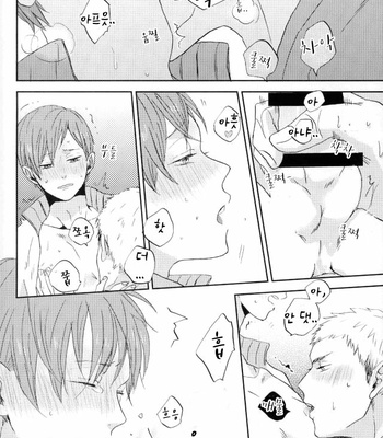 [3T/ Toworu] Sokosoko umaku yattemasu – Haikyuu dj [Kr] – Gay Manga sex 34
