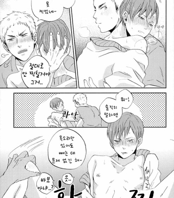 [3T/ Toworu] Sokosoko umaku yattemasu – Haikyuu dj [Kr] – Gay Manga sex 35
