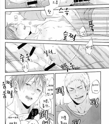 [3T/ Toworu] Sokosoko umaku yattemasu – Haikyuu dj [Kr] – Gay Manga sex 38