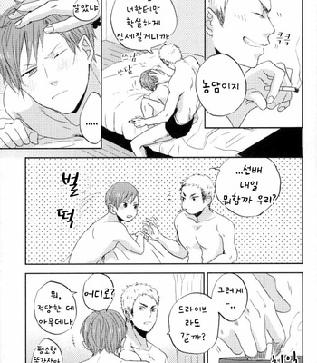 [3T/ Toworu] Sokosoko umaku yattemasu – Haikyuu dj [Kr] – Gay Manga sex 43