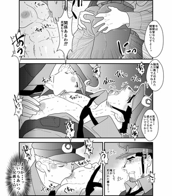 [Sorairo Panda (Yamome)] Ore, Tsukamarimashita – I was captured 2 [JP] – Gay Manga sex 11