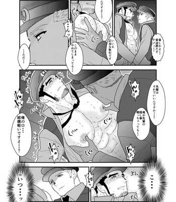 [Sorairo Panda (Yamome)] Ore, Tsukamarimashita – I was captured 2 [JP] – Gay Manga sex 13