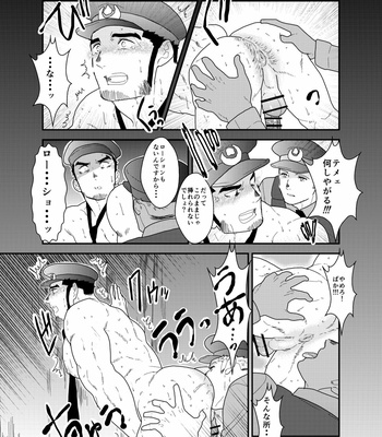 [Sorairo Panda (Yamome)] Ore, Tsukamarimashita – I was captured 2 [JP] – Gay Manga sex 18