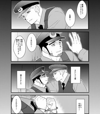 [Sorairo Panda (Yamome)] Ore, Tsukamarimashita – I was captured 2 [JP] – Gay Manga sex 2