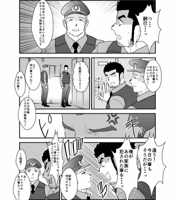 [Sorairo Panda (Yamome)] Ore, Tsukamarimashita – I was captured 2 [JP] – Gay Manga sex 41