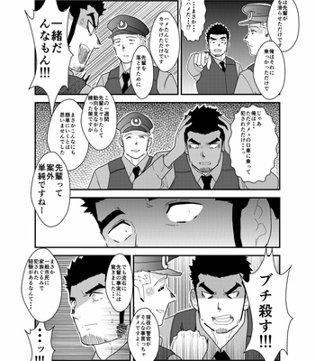 [Sorairo Panda (Yamome)] Ore, Tsukamarimashita – I was captured 2 [JP] – Gay Manga sex 43