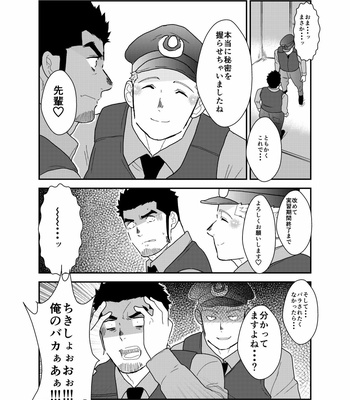 [Sorairo Panda (Yamome)] Ore, Tsukamarimashita – I was captured 2 [JP] – Gay Manga sex 44