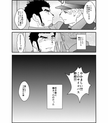 [Sorairo Panda (Yamome)] Ore, Tsukamarimashita – I was captured 2 [JP] – Gay Manga sex 45