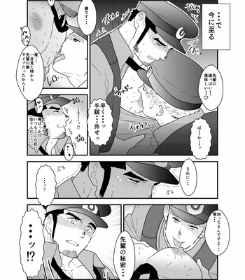[Sorairo Panda (Yamome)] Ore, Tsukamarimashita – I was captured 2 [JP] – Gay Manga sex 7