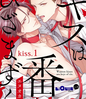 [ENUOKA Yochi] Kiss wa Tsugai ni Hizamazuku (update c.4) [Eng] – Gay Manga sex 49