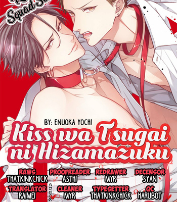 [ENUOKA Yochi] Kiss wa Tsugai ni Hizamazuku (update c.4) [Eng] – Gay Manga thumbnail 001