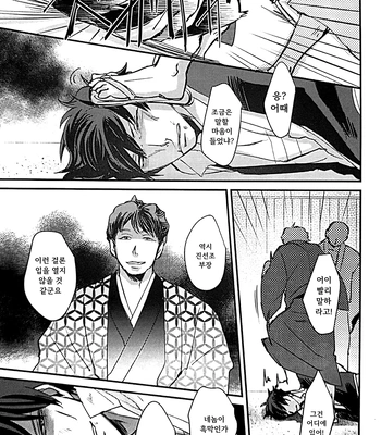 [amanatto (Bunnosuke)] Furenai Kuchibiru 2 – Gintama dj [Kr] – Gay Manga sex 12