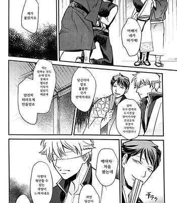 [amanatto (Bunnosuke)] Furenai Kuchibiru 2 – Gintama dj [Kr] – Gay Manga sex 15