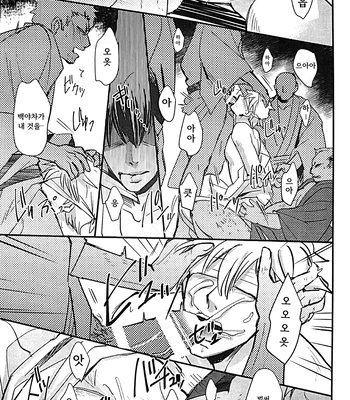 [amanatto (Bunnosuke)] Furenai Kuchibiru 2 – Gintama dj [Kr] – Gay Manga sex 18