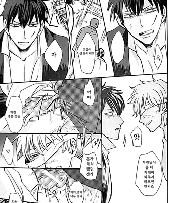[amanatto (Bunnosuke)] Furenai Kuchibiru 2 – Gintama dj [Kr] – Gay Manga sex 20
