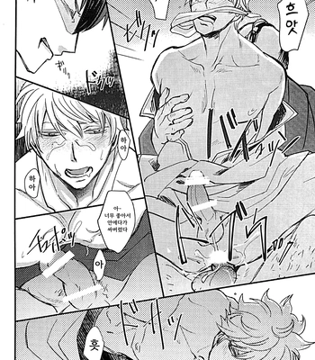 [amanatto (Bunnosuke)] Furenai Kuchibiru 2 – Gintama dj [Kr] – Gay Manga sex 21