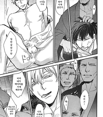 [amanatto (Bunnosuke)] Furenai Kuchibiru 2 – Gintama dj [Kr] – Gay Manga sex 22