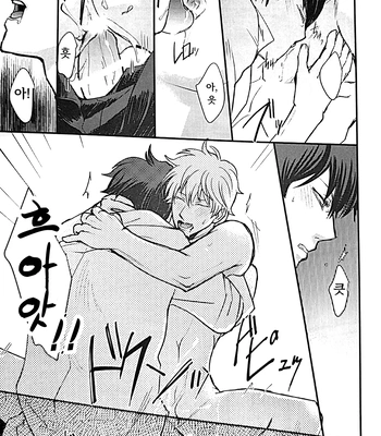 [amanatto (Bunnosuke)] Furenai Kuchibiru 2 – Gintama dj [Kr] – Gay Manga sex 28