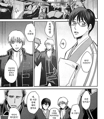 [amanatto (Bunnosuke)] Furenai Kuchibiru 2 – Gintama dj [Kr] – Gay Manga sex 4