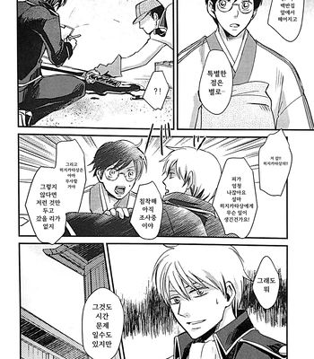 [amanatto (Bunnosuke)] Furenai Kuchibiru 2 – Gintama dj [Kr] – Gay Manga sex 5