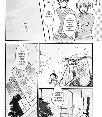 [amanatto (Bunnosuke)] Furenai Kuchibiru 2 – Gintama dj [Kr] – Gay Manga sex 9