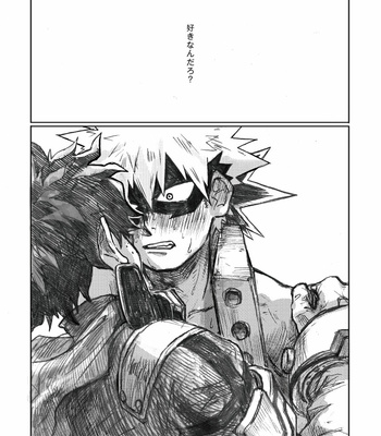 [nin] Love – Boku no Hero Academia dj [JP] – Gay Manga sex 20
