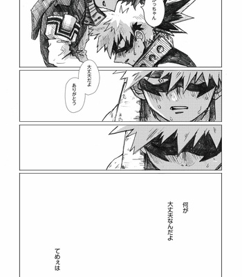 [nin] Love – Boku no Hero Academia dj [JP] – Gay Manga sex 24