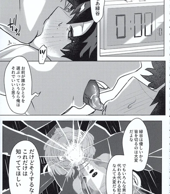[Kinugoshi Body (Kin)] R18 Round 2 – Boku no Hero Academia dj [JP] – Gay Manga sex 102