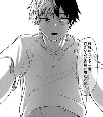 [Kinugoshi Body (Kin)] R18 Round 2 – Boku no Hero Academia dj [JP] – Gay Manga sex 103
