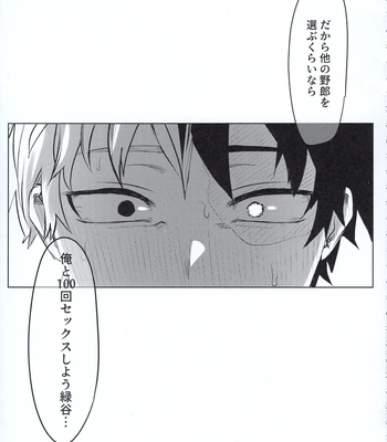 [Kinugoshi Body (Kin)] R18 Round 2 – Boku no Hero Academia dj [JP] – Gay Manga sex 104