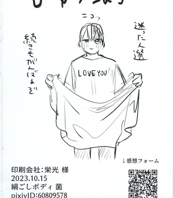 [Kinugoshi Body (Kin)] R18 Round 2 – Boku no Hero Academia dj [JP] – Gay Manga sex 105