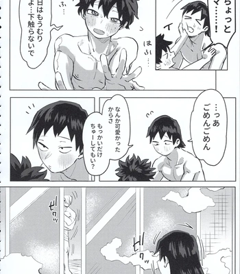 [Kinugoshi Body (Kin)] R18 Round 2 – Boku no Hero Academia dj [JP] – Gay Manga sex 13