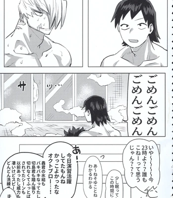 [Kinugoshi Body (Kin)] R18 Round 2 – Boku no Hero Academia dj [JP] – Gay Manga sex 14
