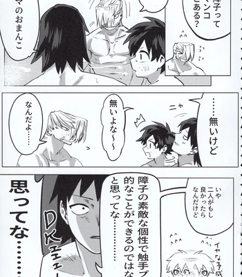 [Kinugoshi Body (Kin)] R18 Round 2 – Boku no Hero Academia dj [JP] – Gay Manga sex 16