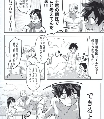 [Kinugoshi Body (Kin)] R18 Round 2 – Boku no Hero Academia dj [JP] – Gay Manga sex 17