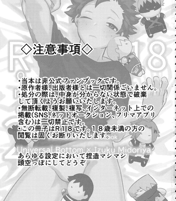 [Kinugoshi Body (Kin)] R18 Round 2 – Boku no Hero Academia dj [JP] – Gay Manga sex 2