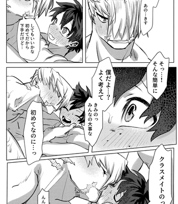 [Kinugoshi Body (Kin)] R18 Round 2 – Boku no Hero Academia dj [JP] – Gay Manga sex 21