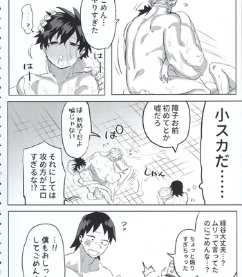 [Kinugoshi Body (Kin)] R18 Round 2 – Boku no Hero Academia dj [JP] – Gay Manga sex 29