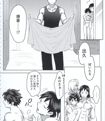[Kinugoshi Body (Kin)] R18 Round 2 – Boku no Hero Academia dj [JP] – Gay Manga sex 31