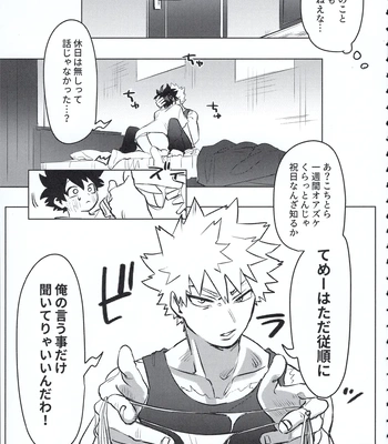 [Kinugoshi Body (Kin)] R18 Round 2 – Boku no Hero Academia dj [JP] – Gay Manga sex 38