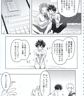 [Kinugoshi Body (Kin)] R18 Round 2 – Boku no Hero Academia dj [JP] – Gay Manga sex 40