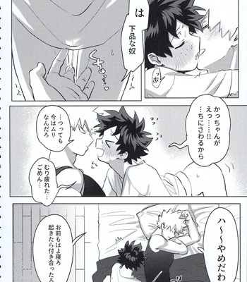 [Kinugoshi Body (Kin)] R18 Round 2 – Boku no Hero Academia dj [JP] – Gay Manga sex 43