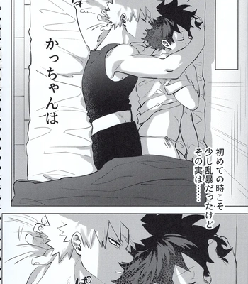 [Kinugoshi Body (Kin)] R18 Round 2 – Boku no Hero Academia dj [JP] – Gay Manga sex 45